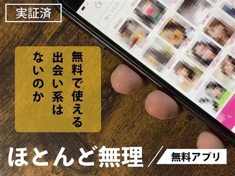 出会系サイト 昔|今と昔の出会い系の違いとは？出会い系の歴史を振り返る